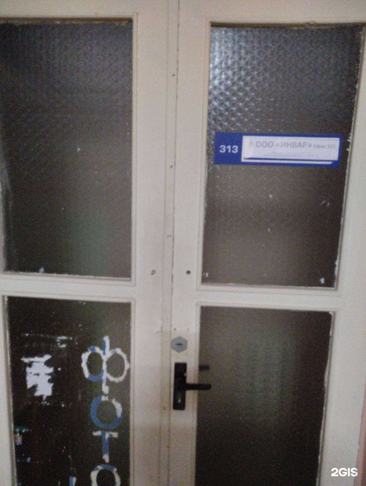 Отзывы на компанию Инвар в г. Волгоград c фото