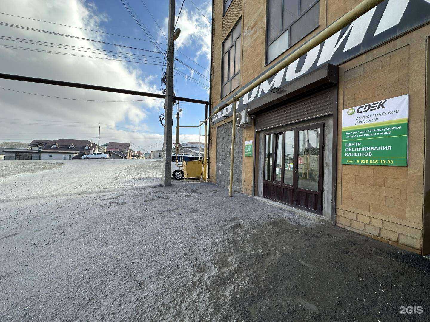 Отзывы на компанию CDEK в г. Махачкала c фото