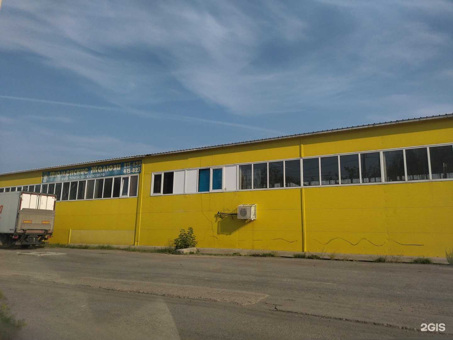 Отзывы на компанию Тюменские жалюзи в Тюмени c фото - фотография 2 из 2