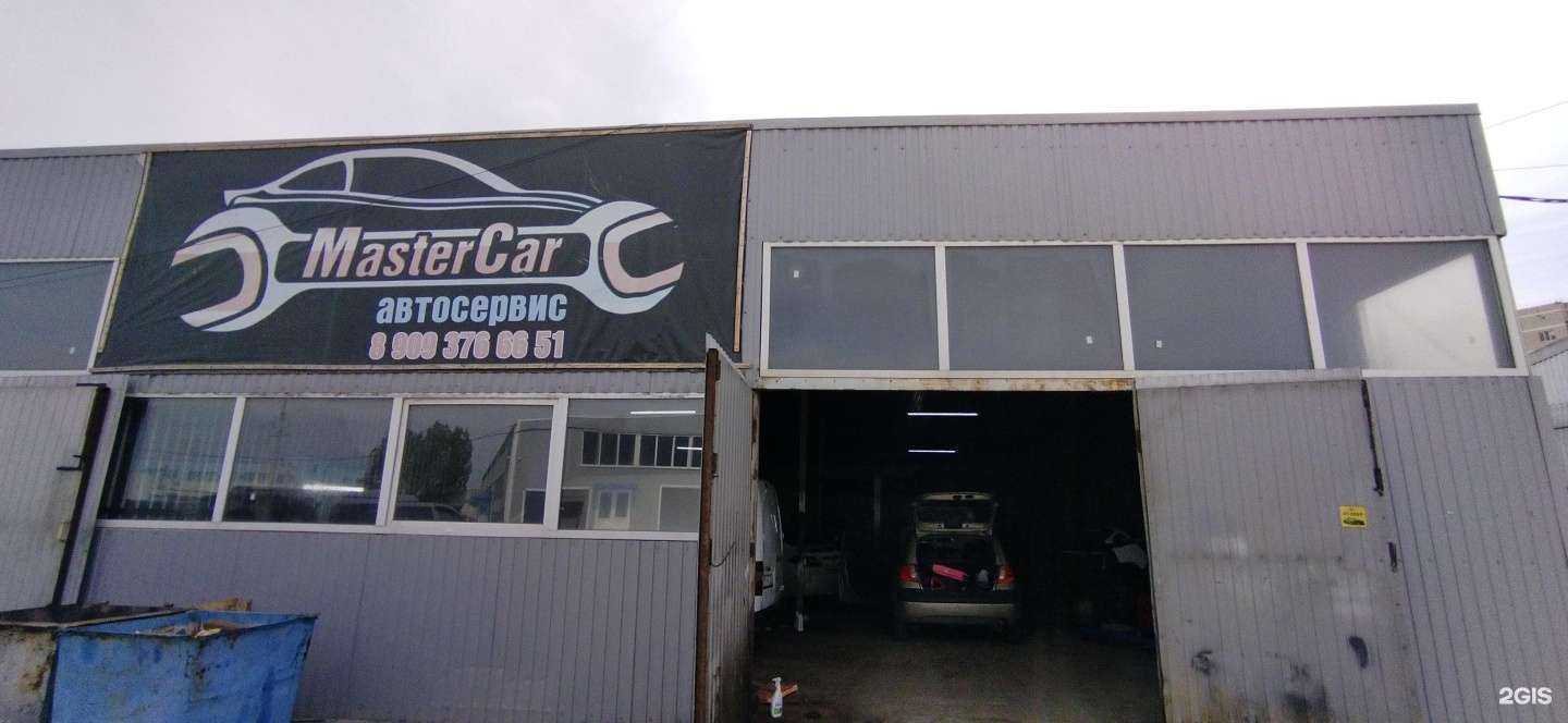 Отзывы на компанию MasterCar в Астрахани c фото