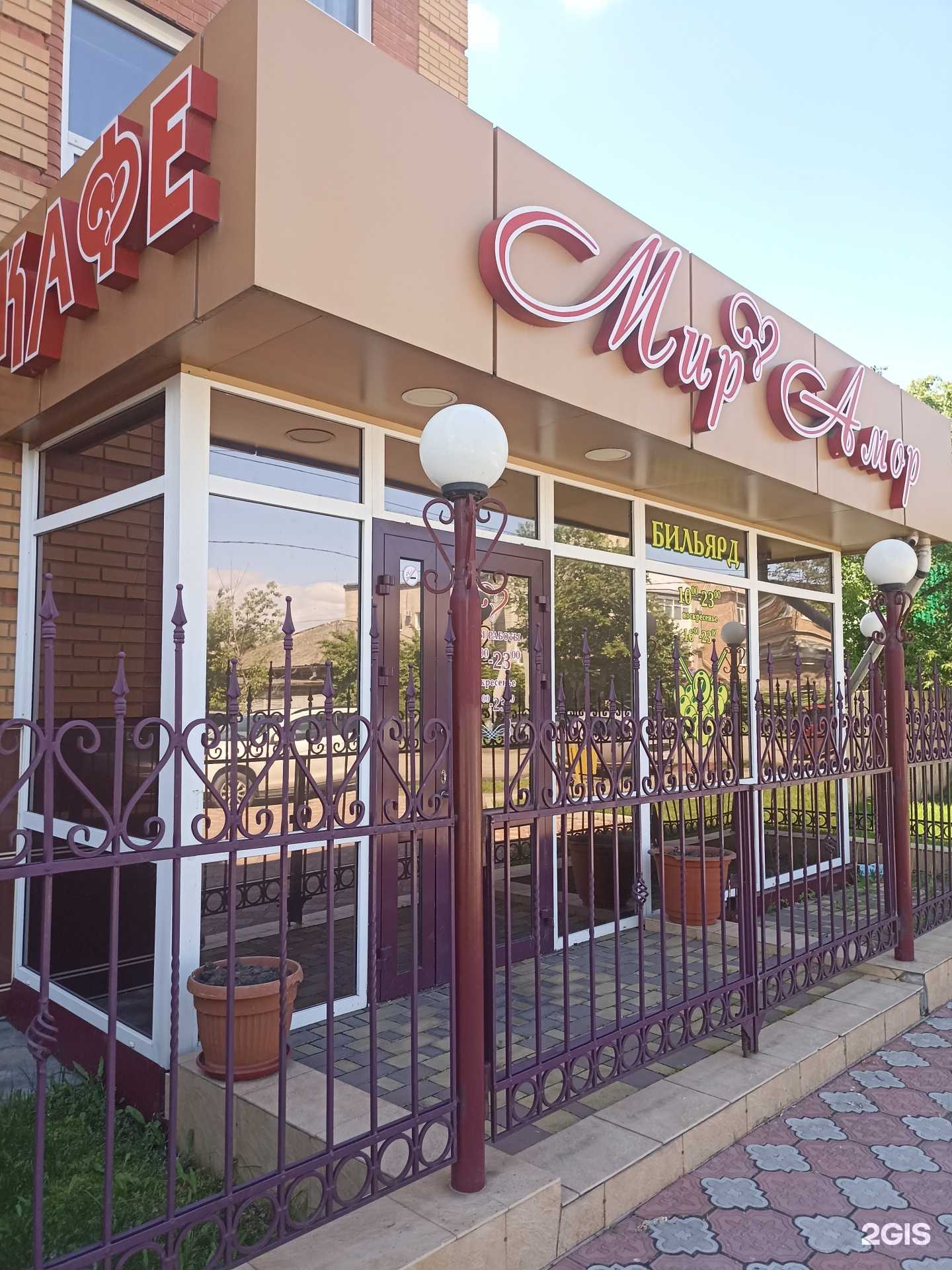 Отзывы на компанию Мир Амор в Абакане c фото