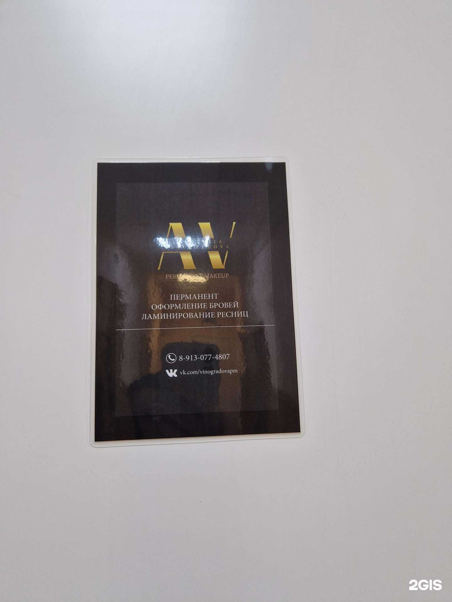 Отзывы на компанию Студия красоты в г. Новокузнецк c фото