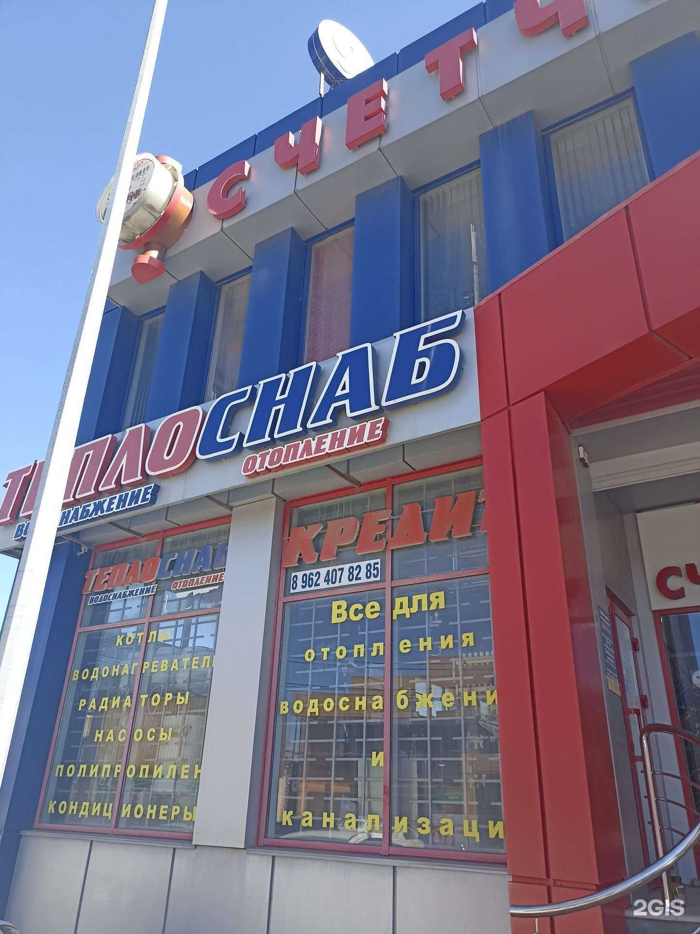 Отзывы на компанию Теплоснаб в Пятигорске c фото - фотография 2 из 2