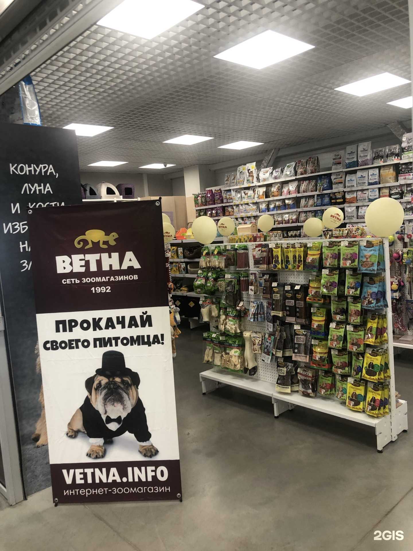 Отзывы на компанию Ветна в Набережных Челнах c фото