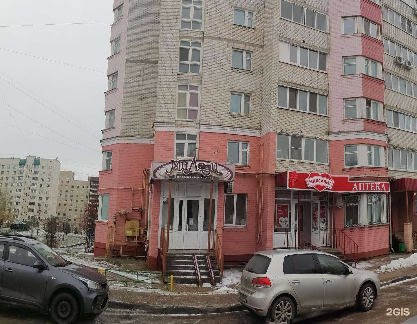 Отзывы на компанию Максавит в г. Орёл c фото