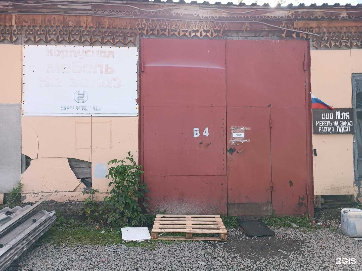 Отзывы на компанию Юля в Барнауле c фото