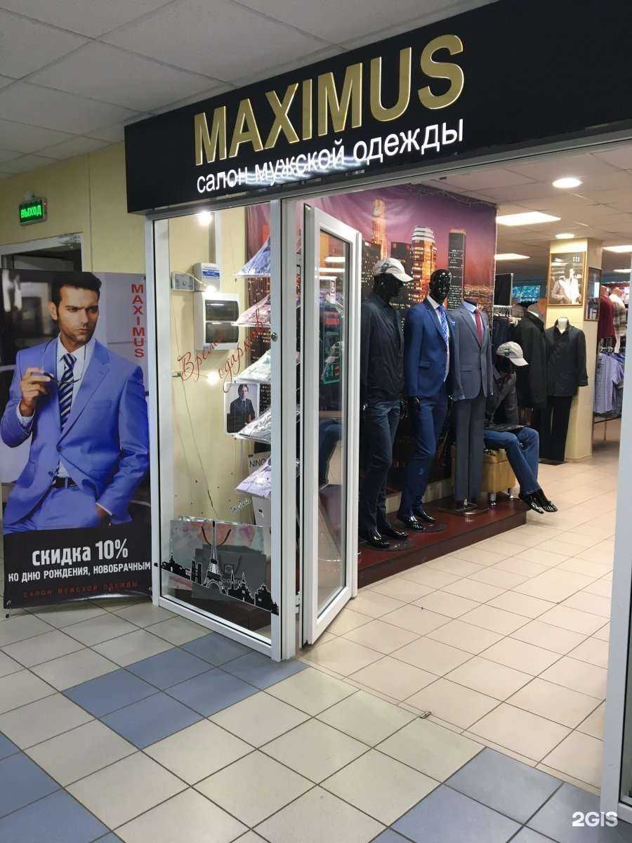 Отзывы на компанию Maximus в Сыктывкаре c фото