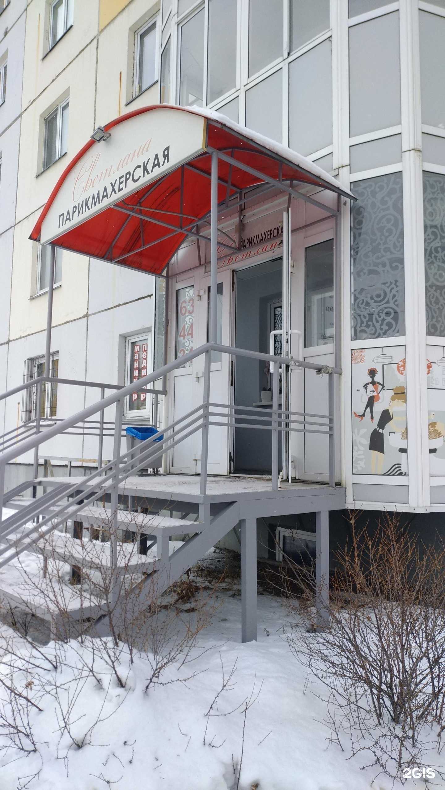 Отзывы на компанию Светлана в Омске c фото