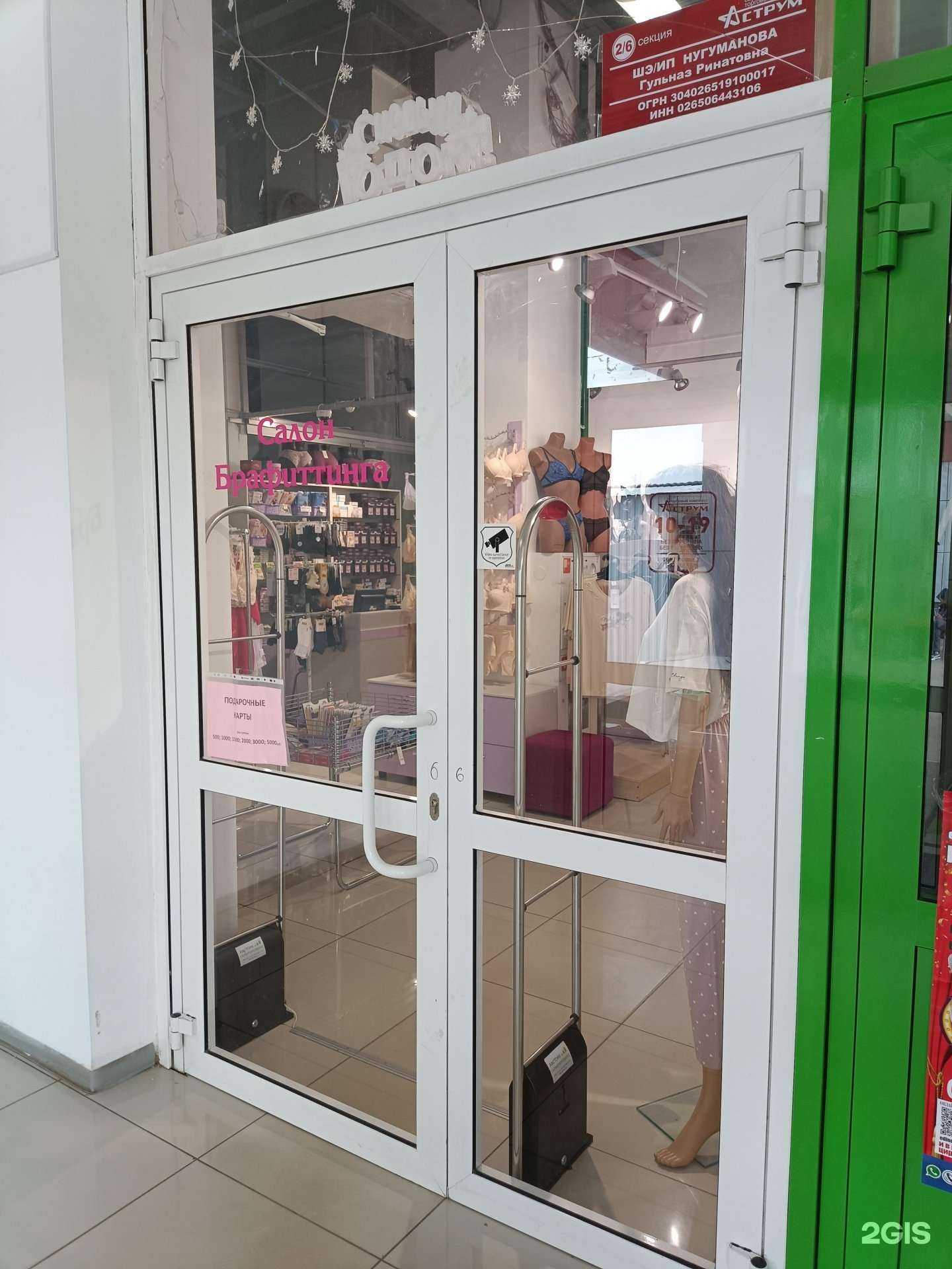 Отзывы на компанию Belle в Октябрьском c фото