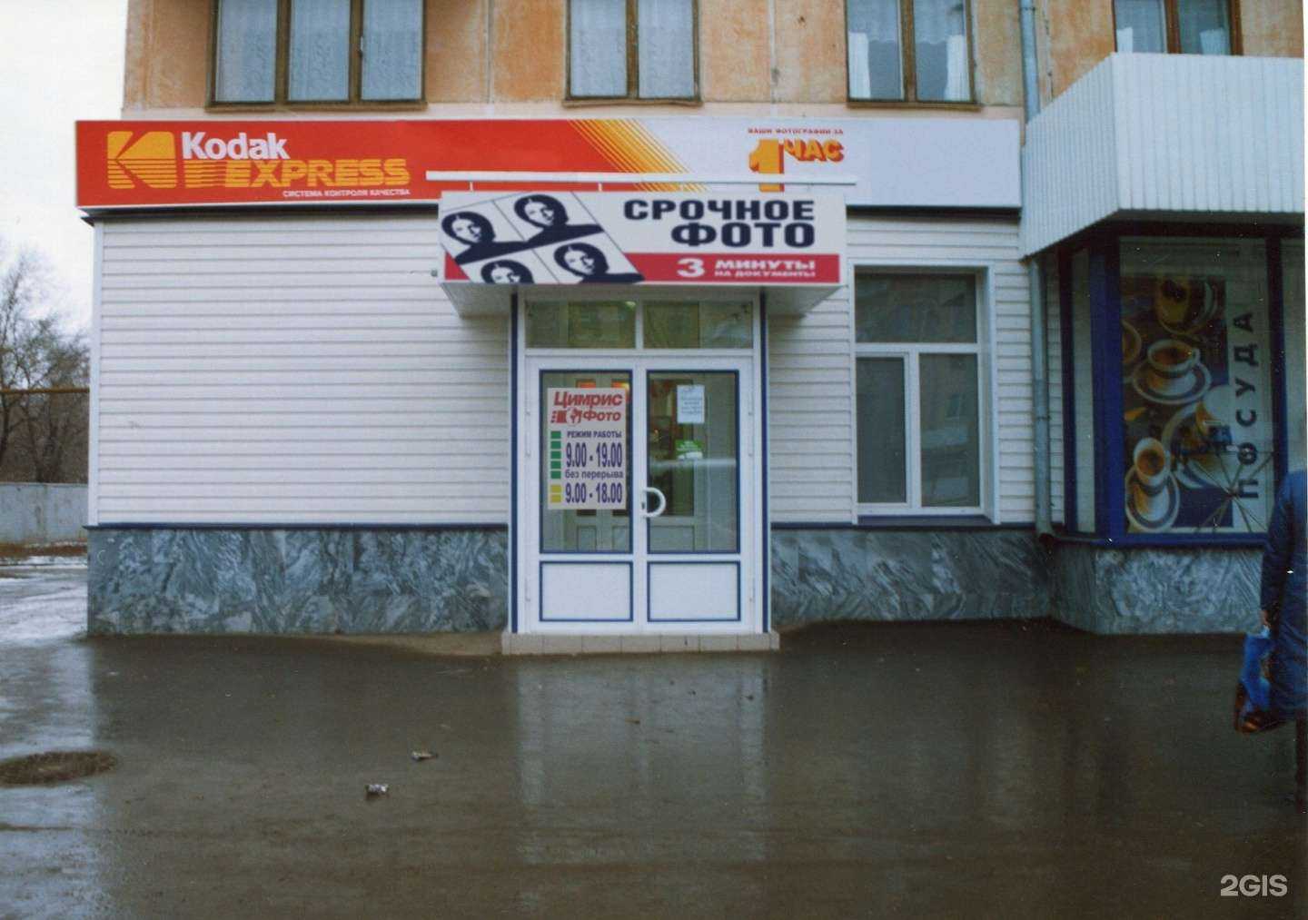 Отзывы на компанию Цимрис в г. Самара c фото