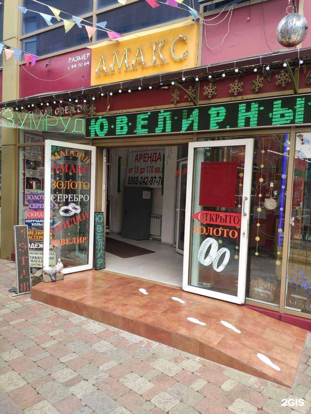 Отзывы на компанию Амакс в г. Краснодар c фото