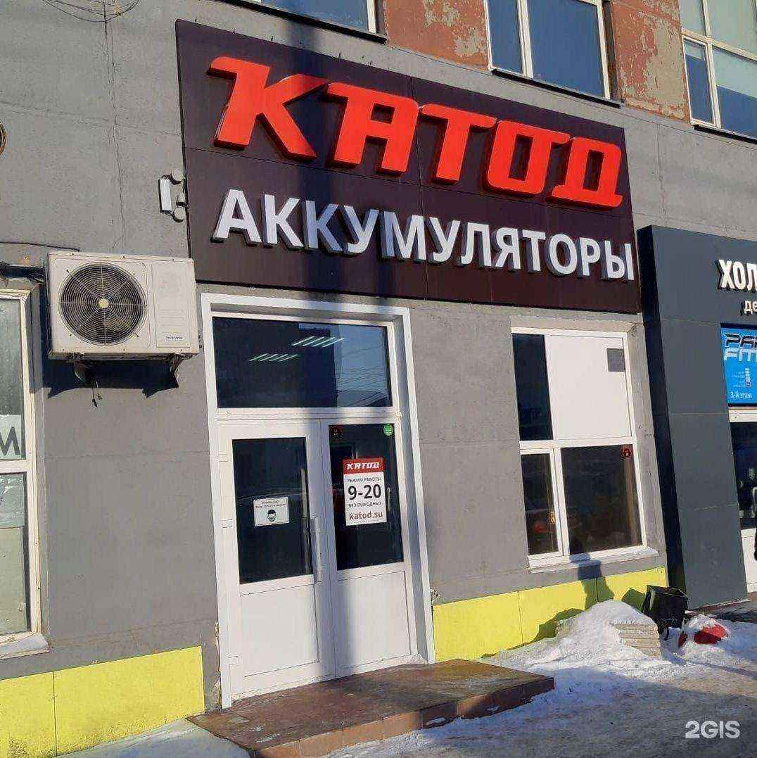 Отзывы на компанию КАТОД в г. Омск c фото