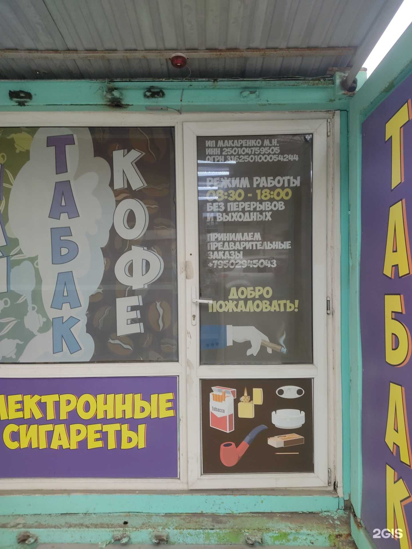 Отзывы на компанию Магазин товаров для курения в Владивостоке c фото