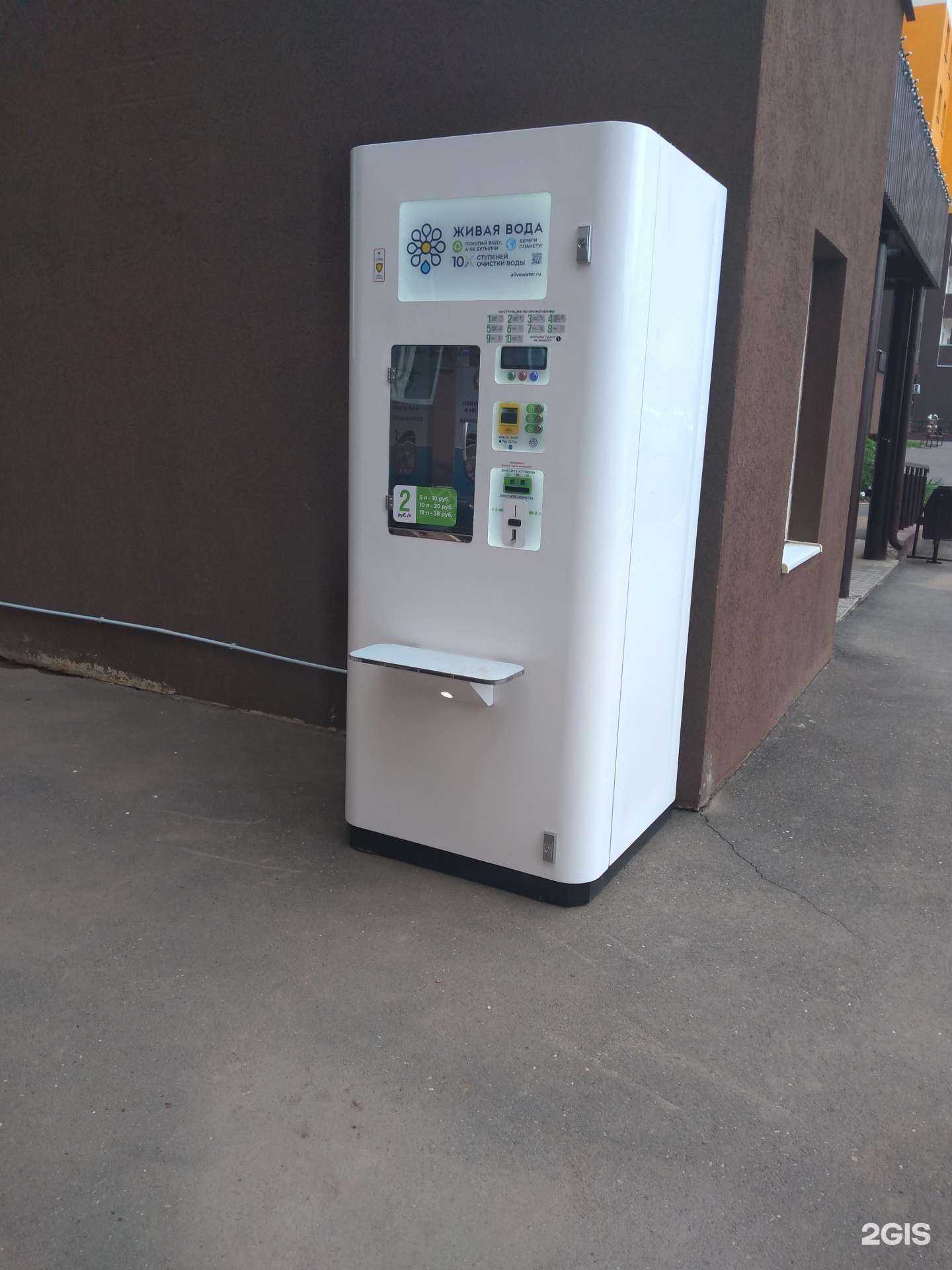 Отзывы на компанию Живая вода в г. Оренбург c фото