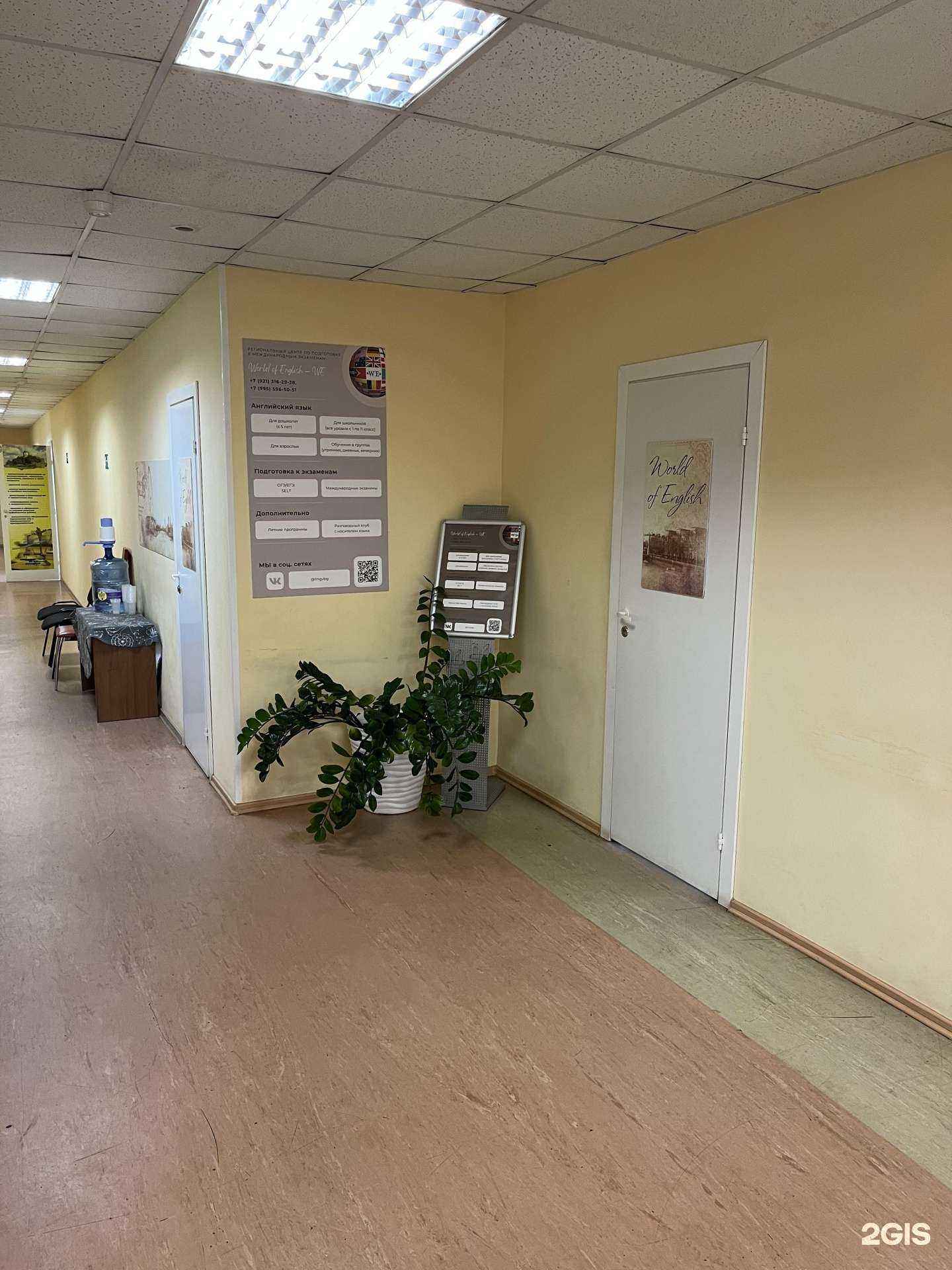 Отзывы на компанию World of English-WE в Выборге c фото