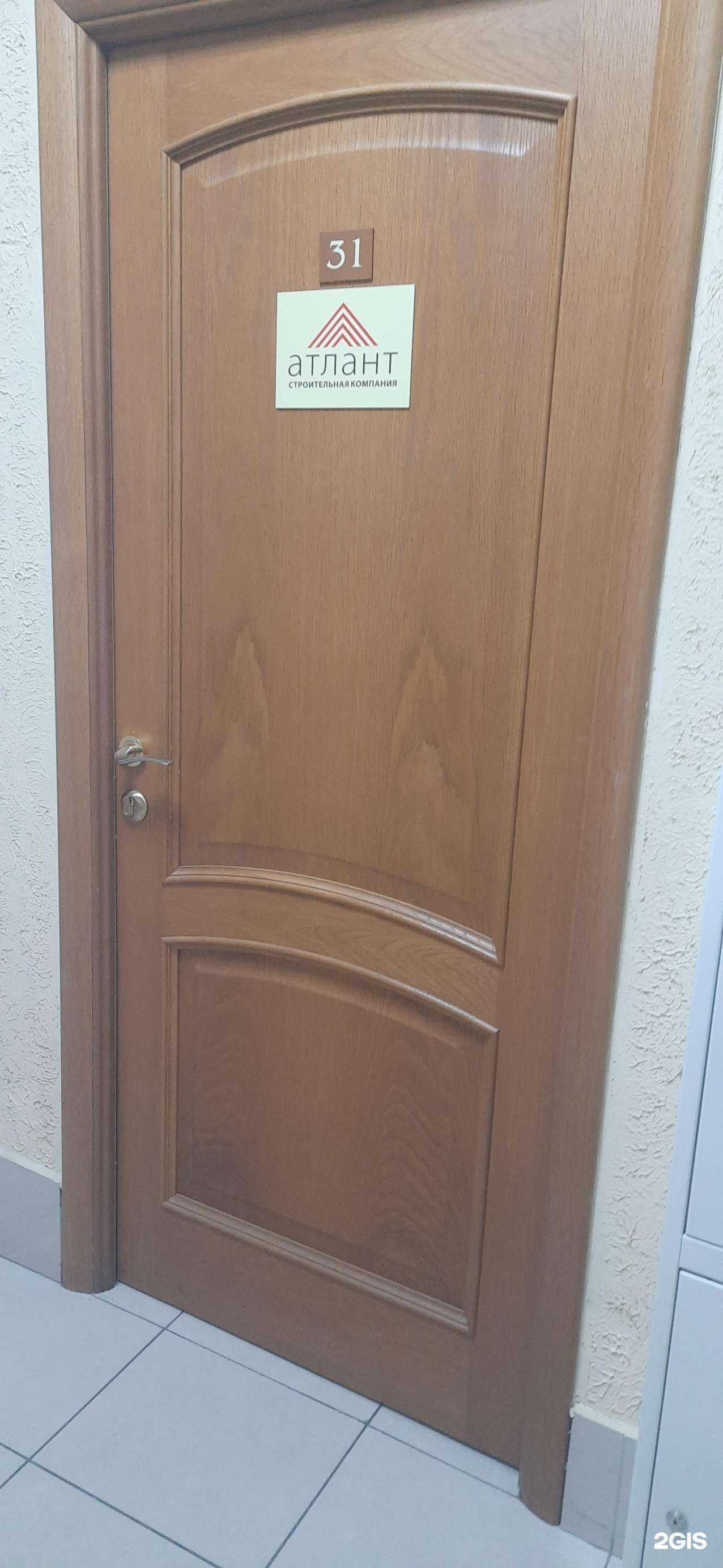 Отзывы на компанию Атлант в г. Новосибирск c фото