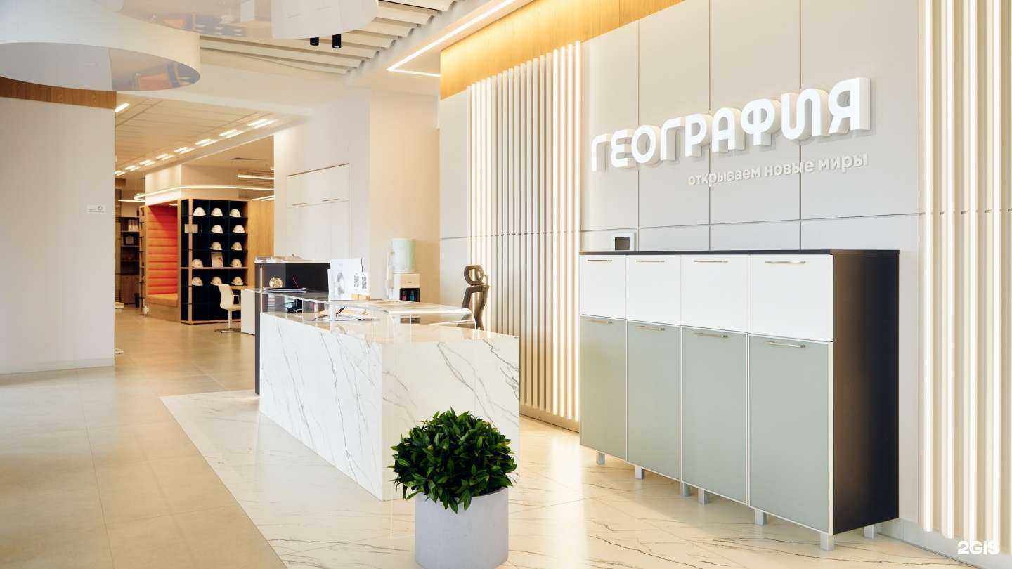 Отзывы на компанию География в г. Тюмень c фото