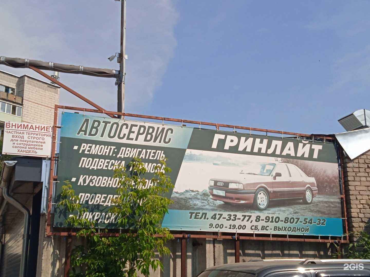 Отзывы на компанию Гринлайт в Костроме c фото