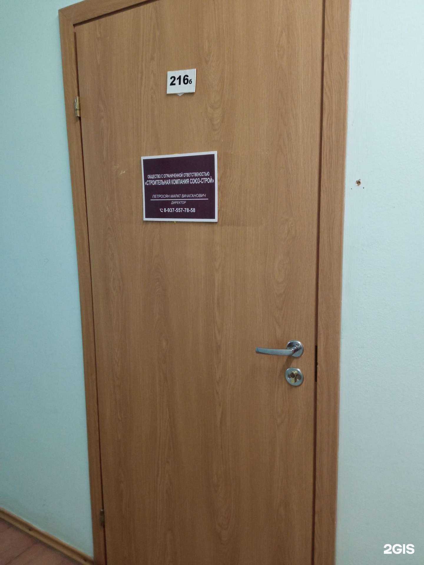 Отзывы на компанию Союз-строй в Волгограде c фото