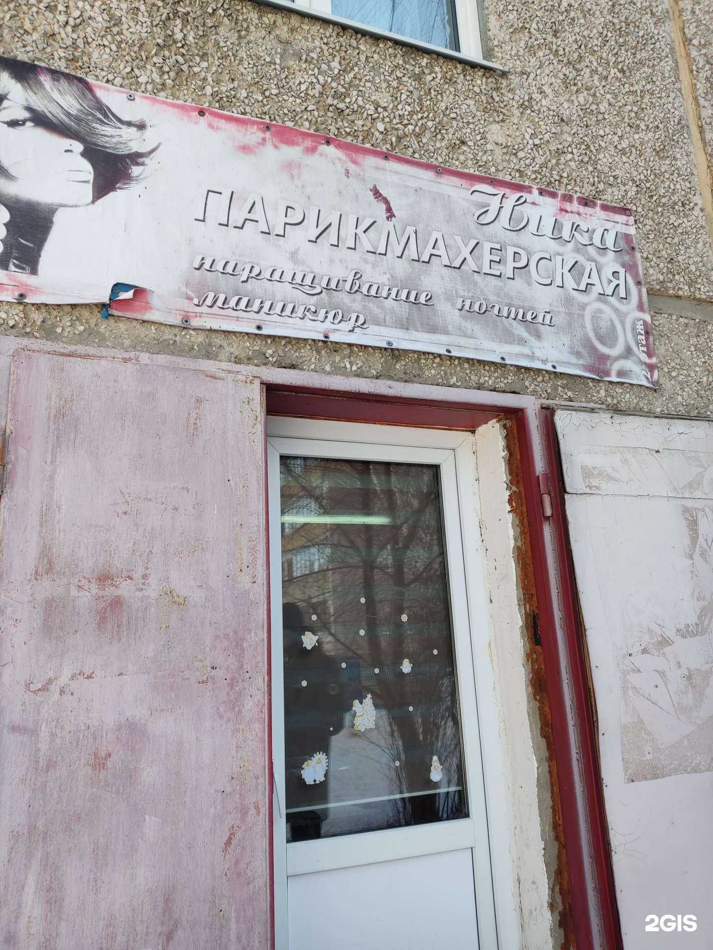 Отзывы на компанию Ника в Барнауле c фото