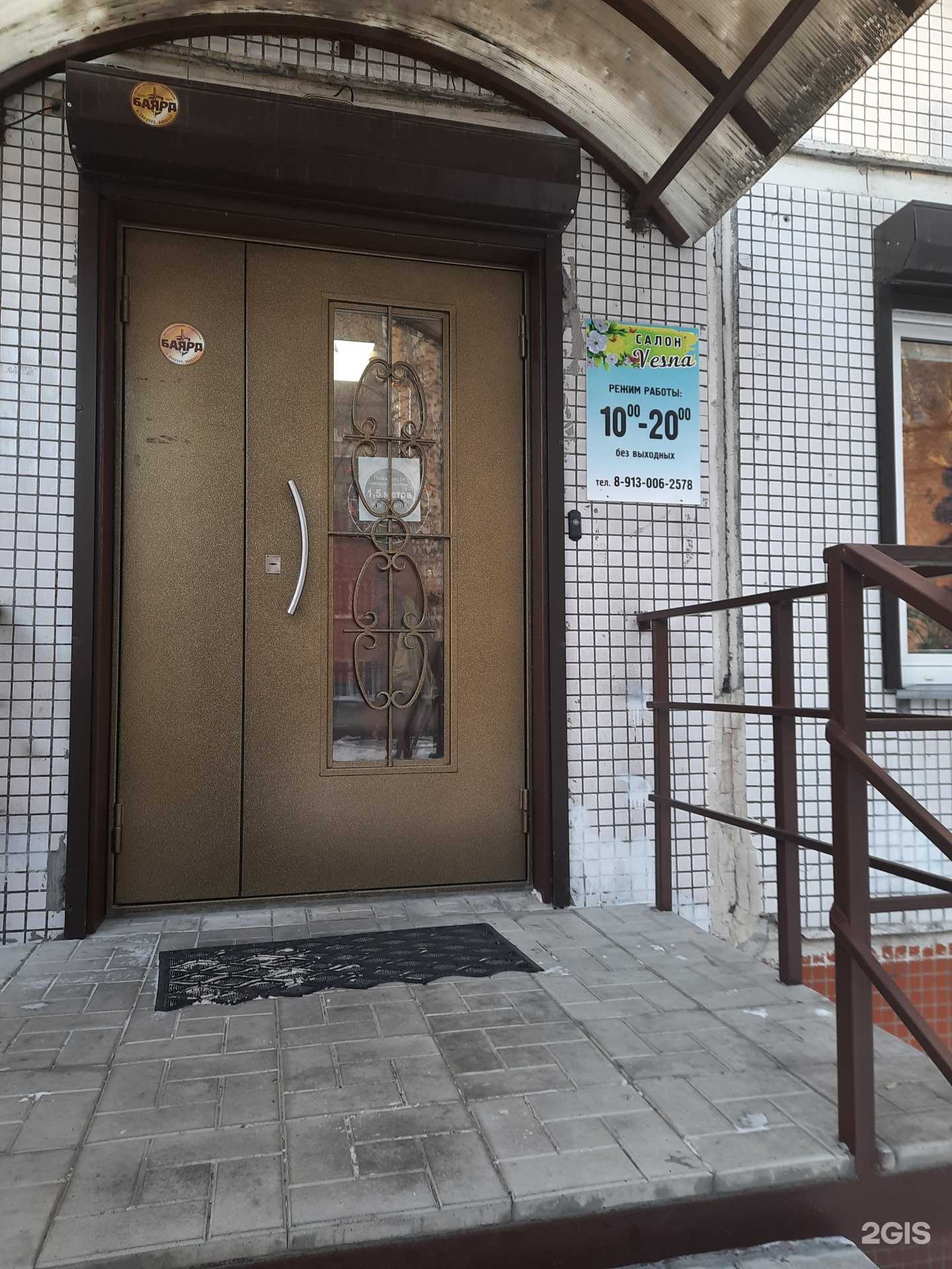 Отзывы на компанию Vesna в Новосибирске c фото