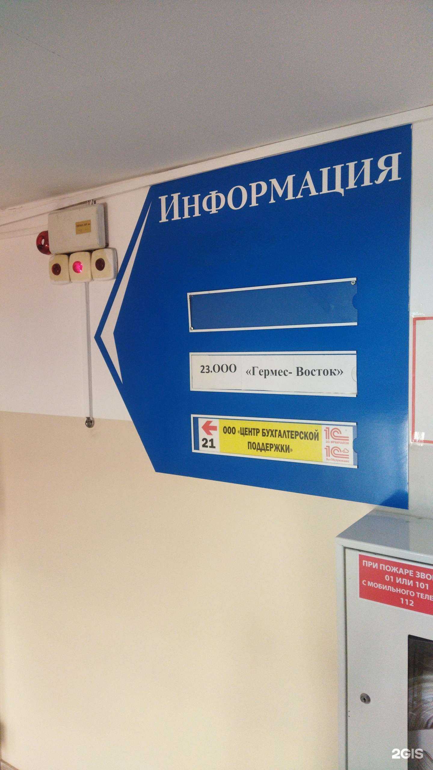 Отзывы на компанию Гермес-Восток в г. Артём c фото