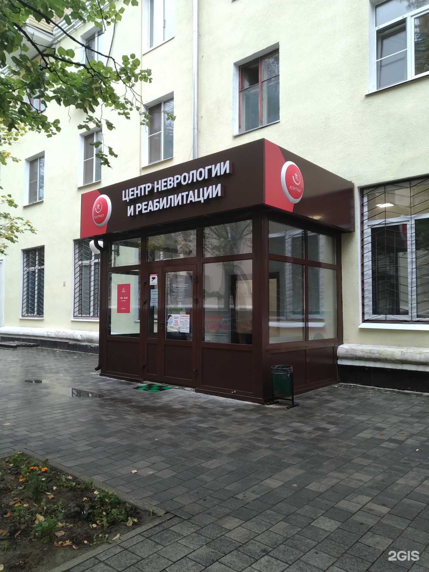 Отзывы на компанию Контракт в Электростали c фото