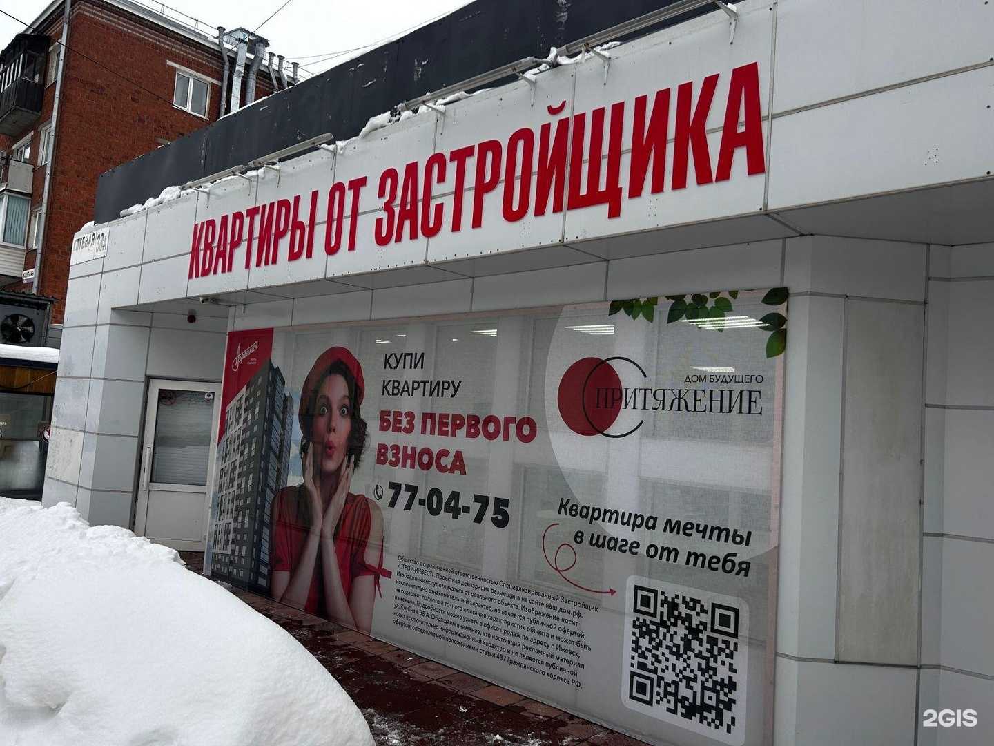 Отзывы на компанию Аэроплан в г. Ижевск c фото