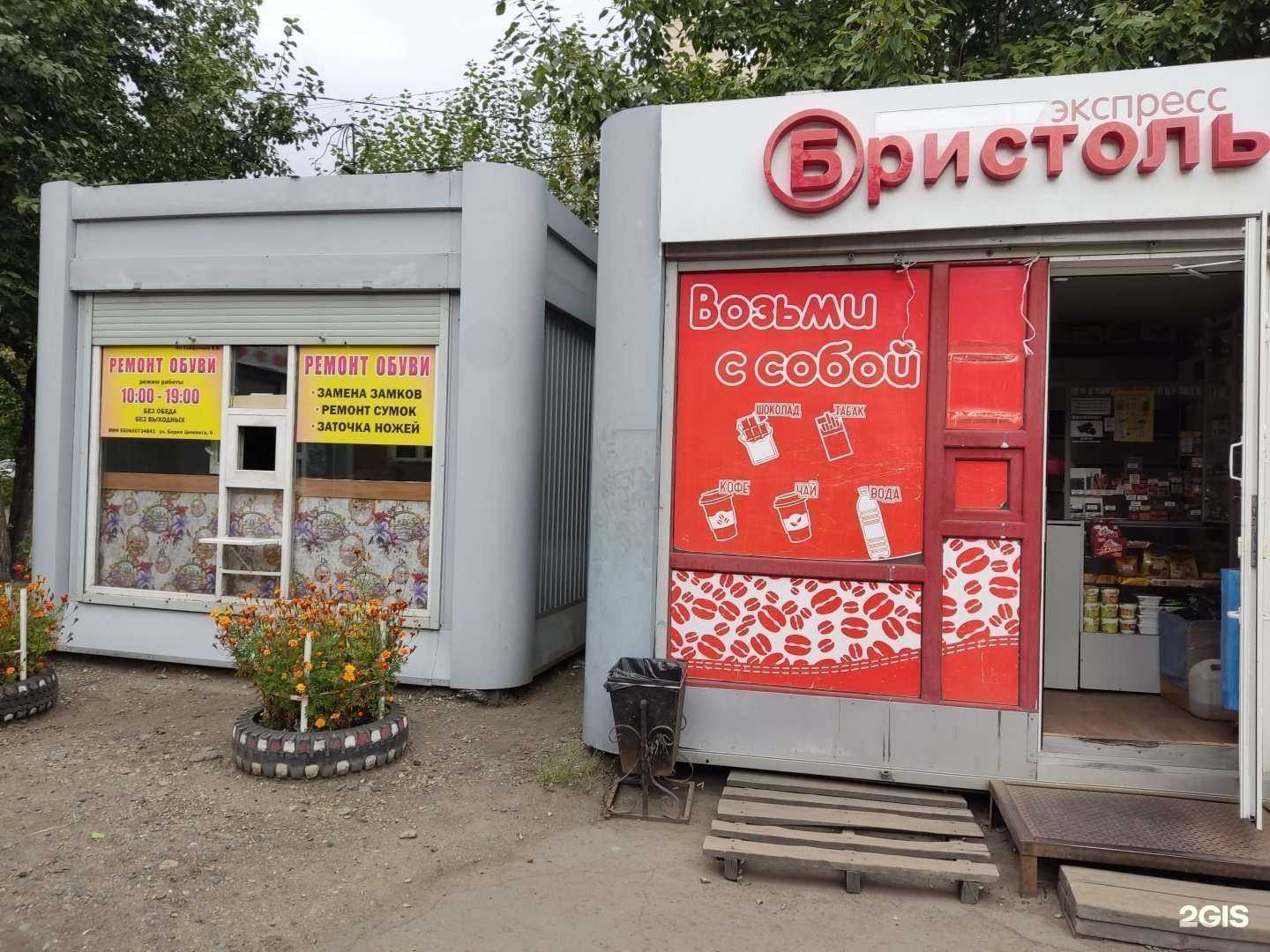 Отзывы на компанию Бристоль экспресс в Омске c фото - фотография 2 из 2