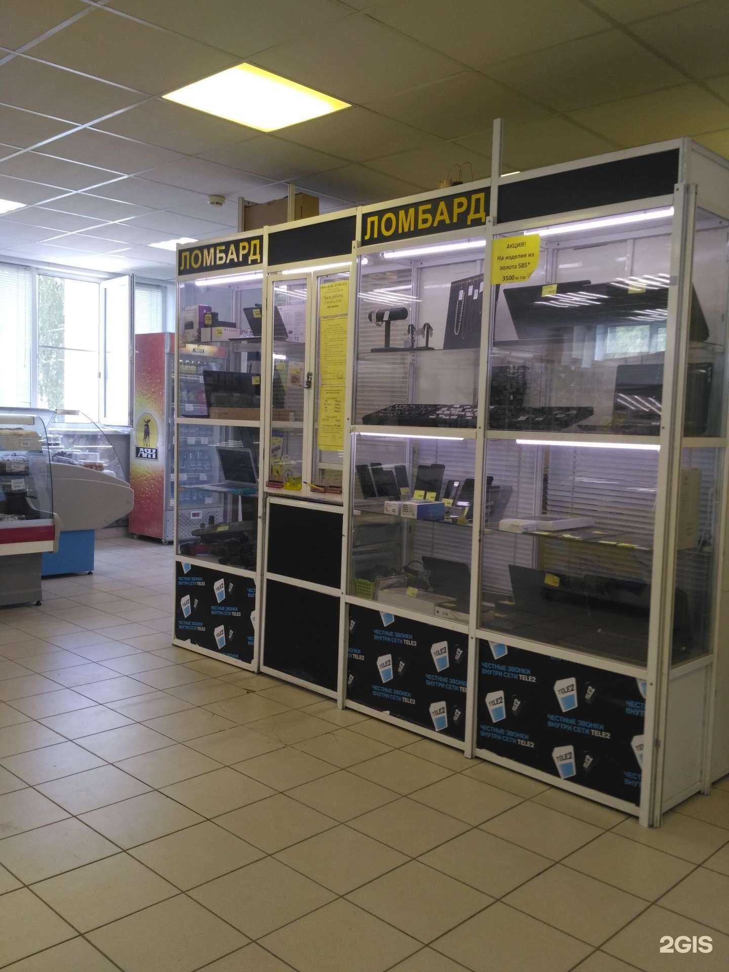 Отзывы на компанию Ваш Ломбард в Новосибирске c фото