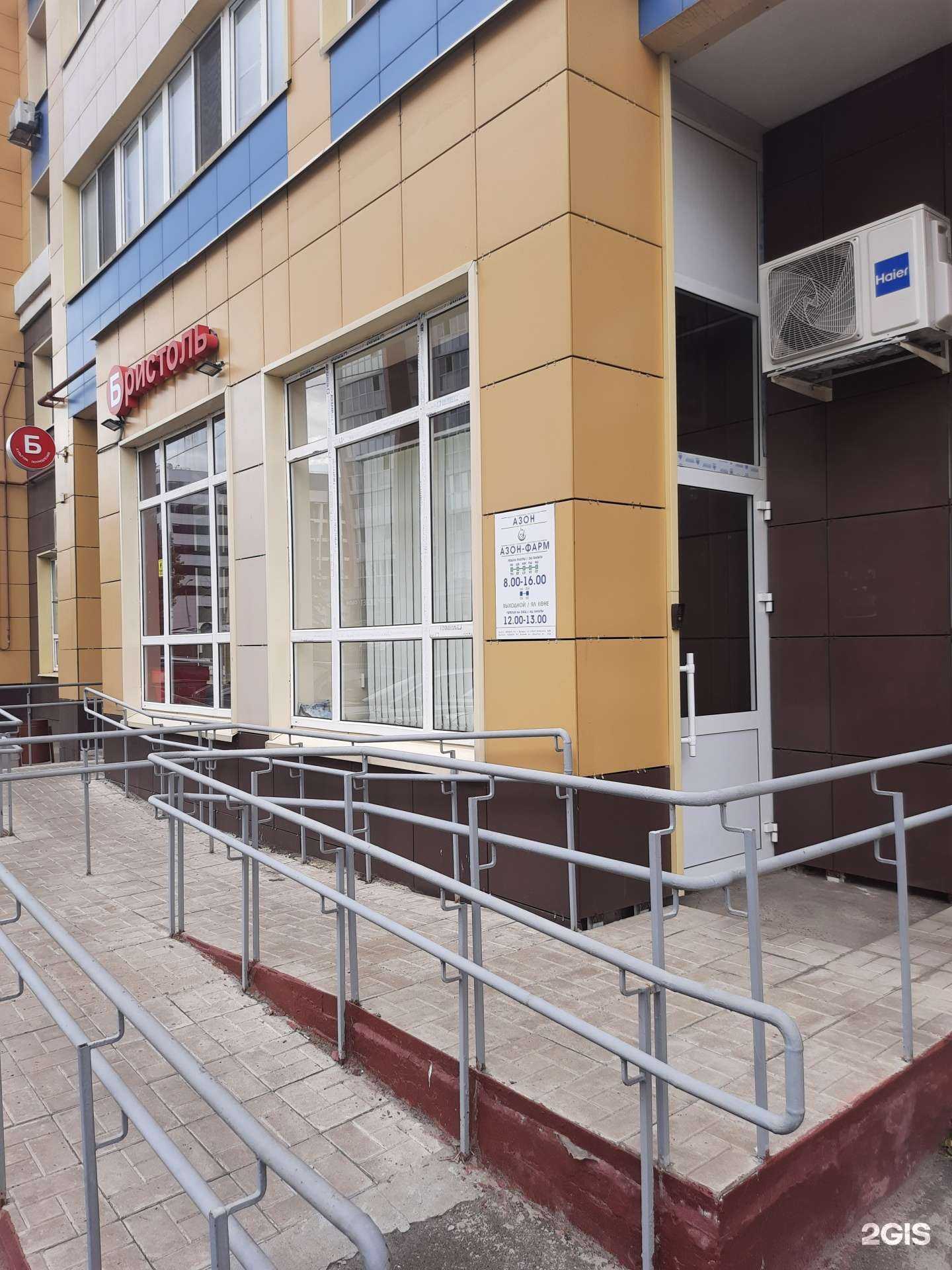 Отзывы на компанию Азон фарм в Казани c фото