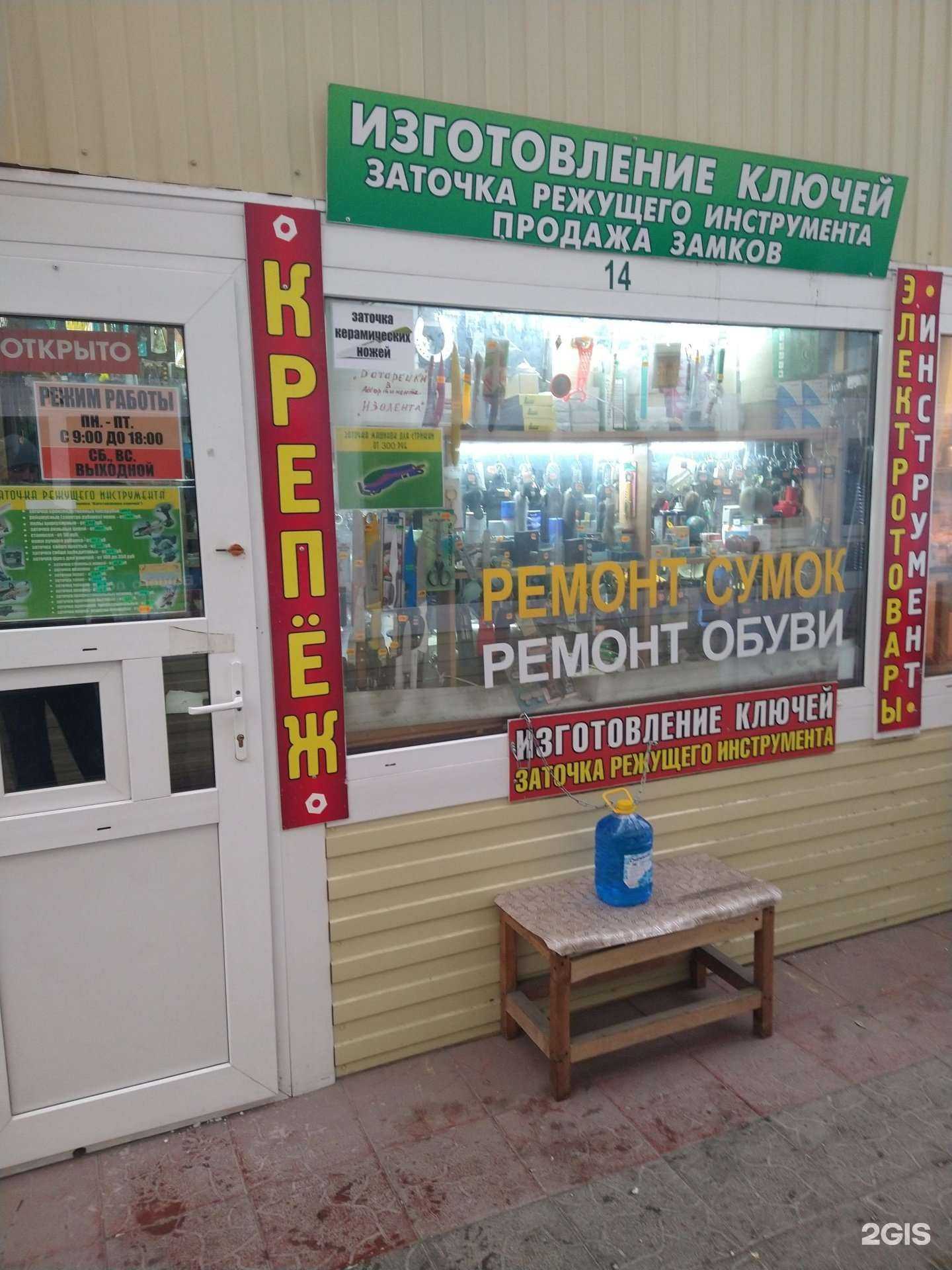 Отзывы на компанию Мастерская по ремонту обуви и изготовлению ключей в Новосибирске c фото