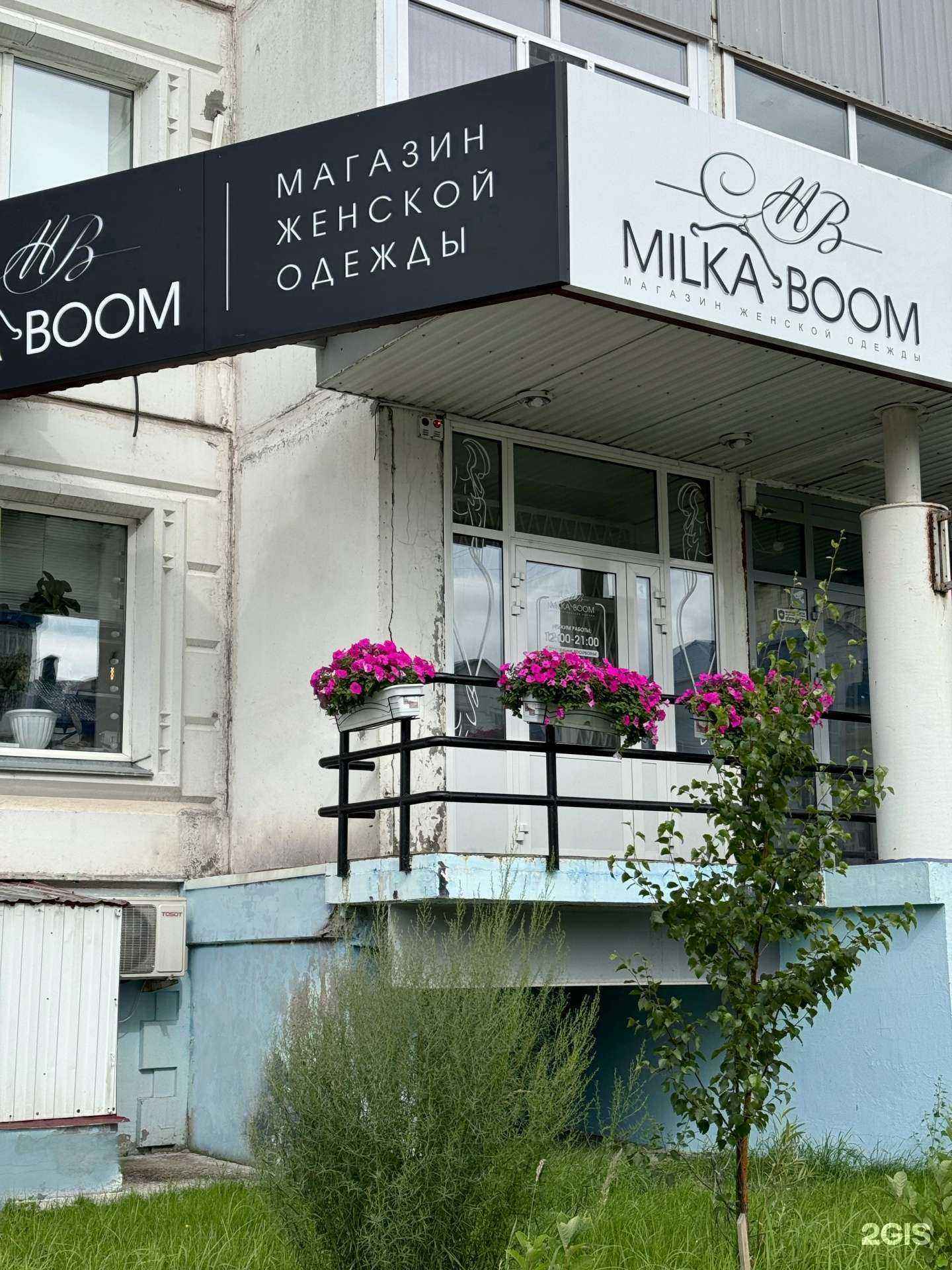 Отзывы на компанию Milka boom в г. Нижневартовск c фото