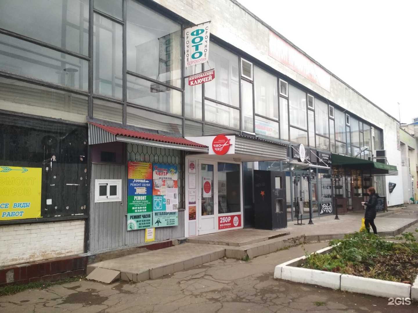 Отзывы на компанию CleverStart в Одинцове c фото