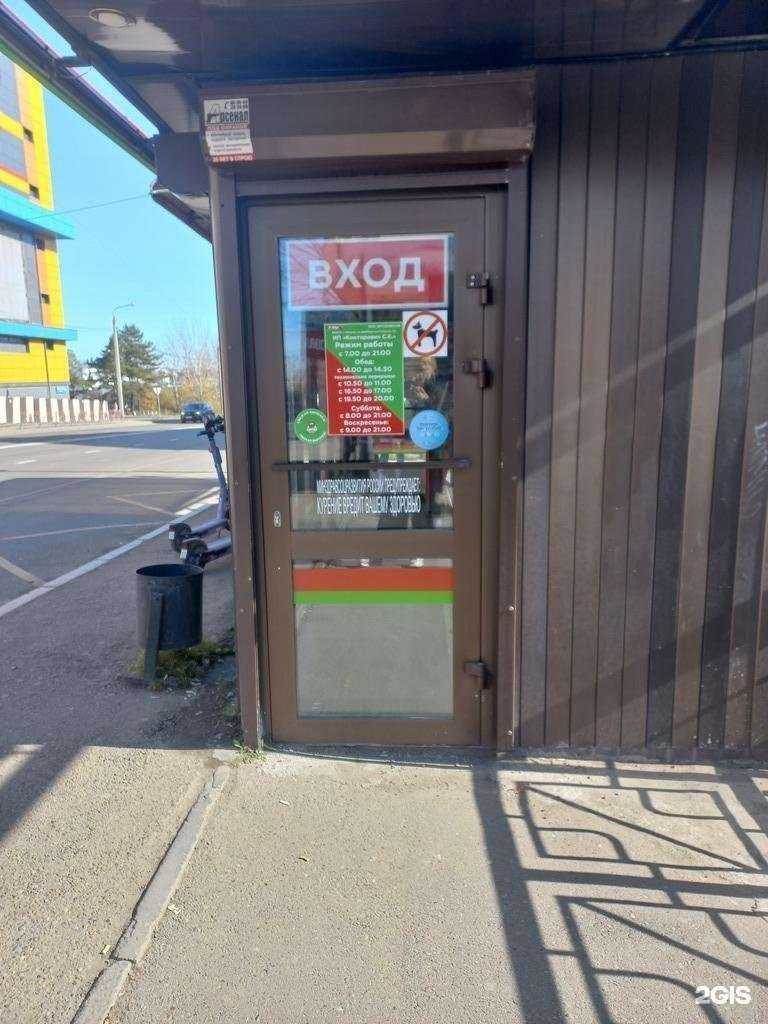 Отзывы на компанию 7:40 в Иркутске c фото