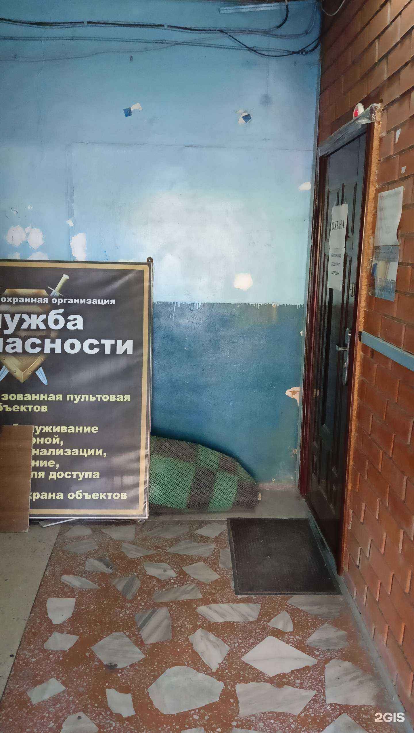 Отзывы на компанию Служба безопасности в г. Старый Оскол c фото