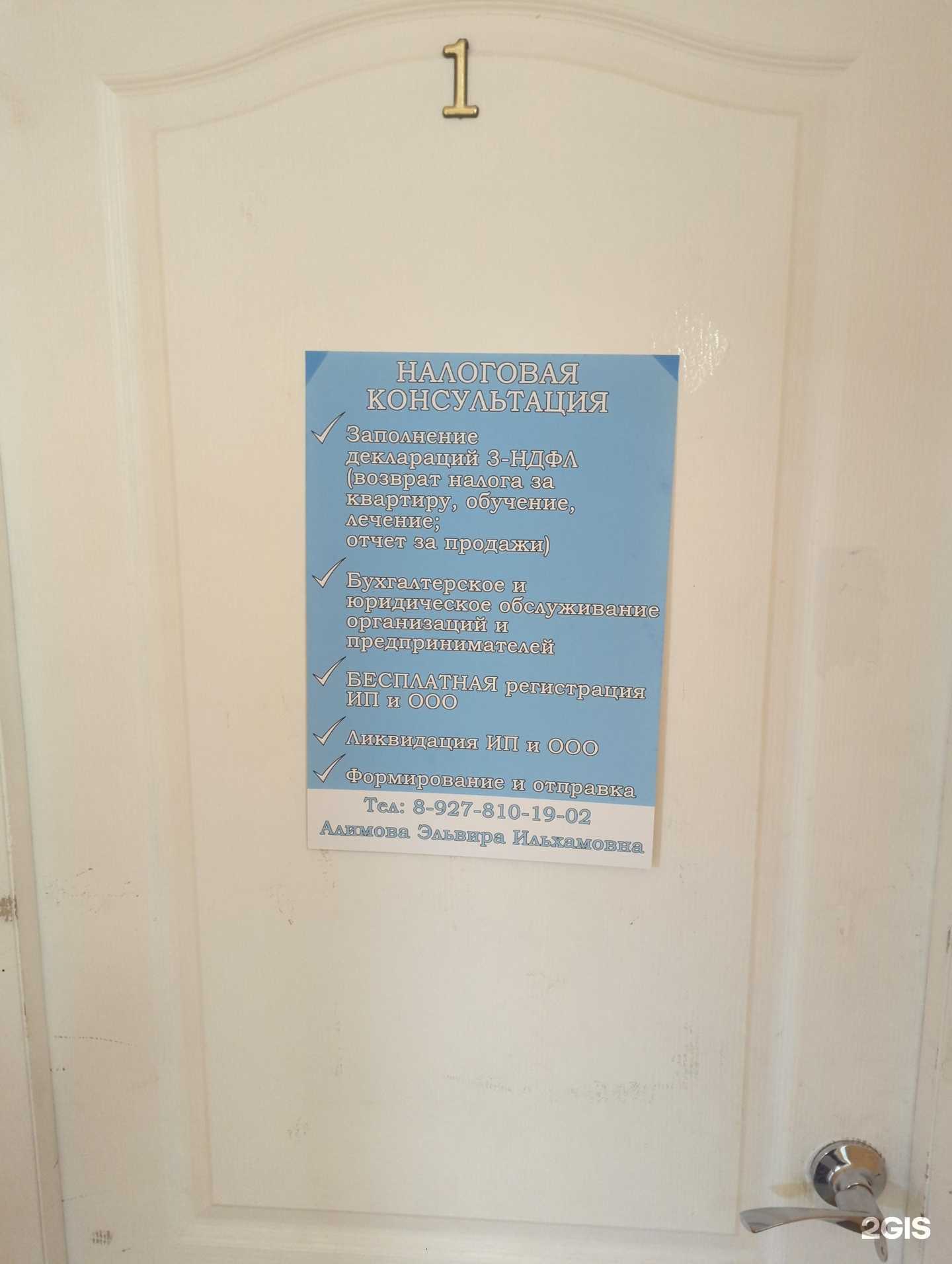 Отзывы на компанию ИП Алимова Э.И. в г. Ульяновск c фото