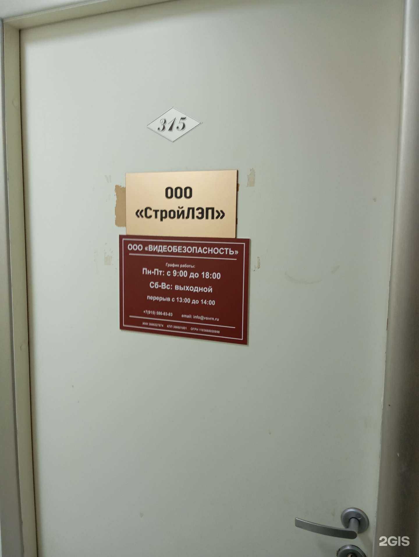 Отзывы на компанию Видеобезопасность в Воронеже c фото