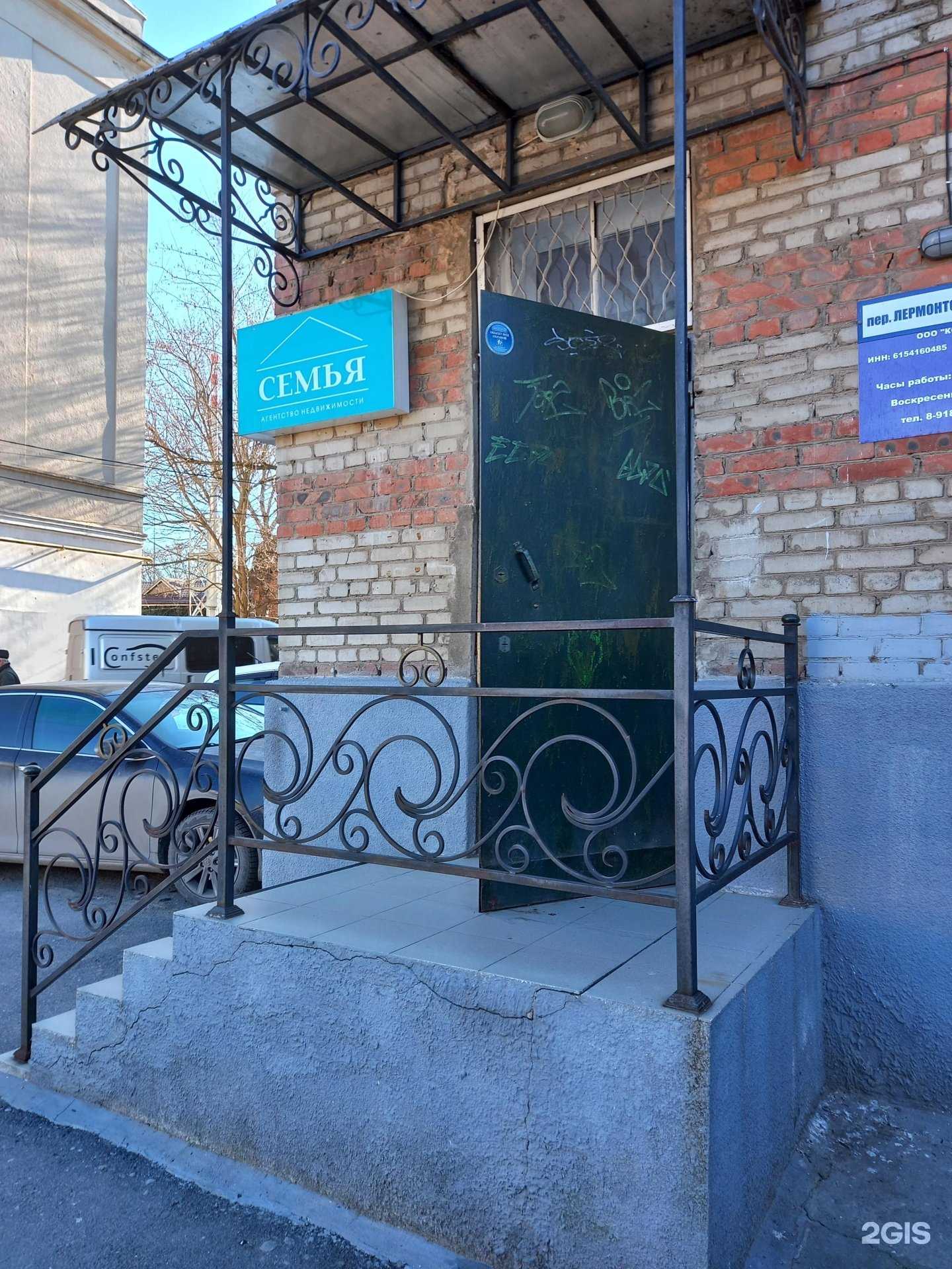 Отзывы на компанию Семья в г. Таганрог c фото