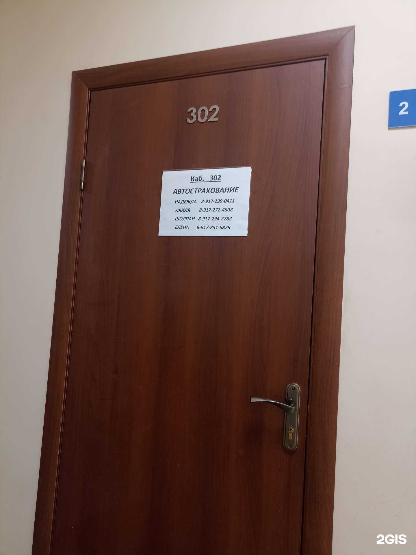 Отзывы на компанию Кабинет автострахования в Набережных Челнах c фото