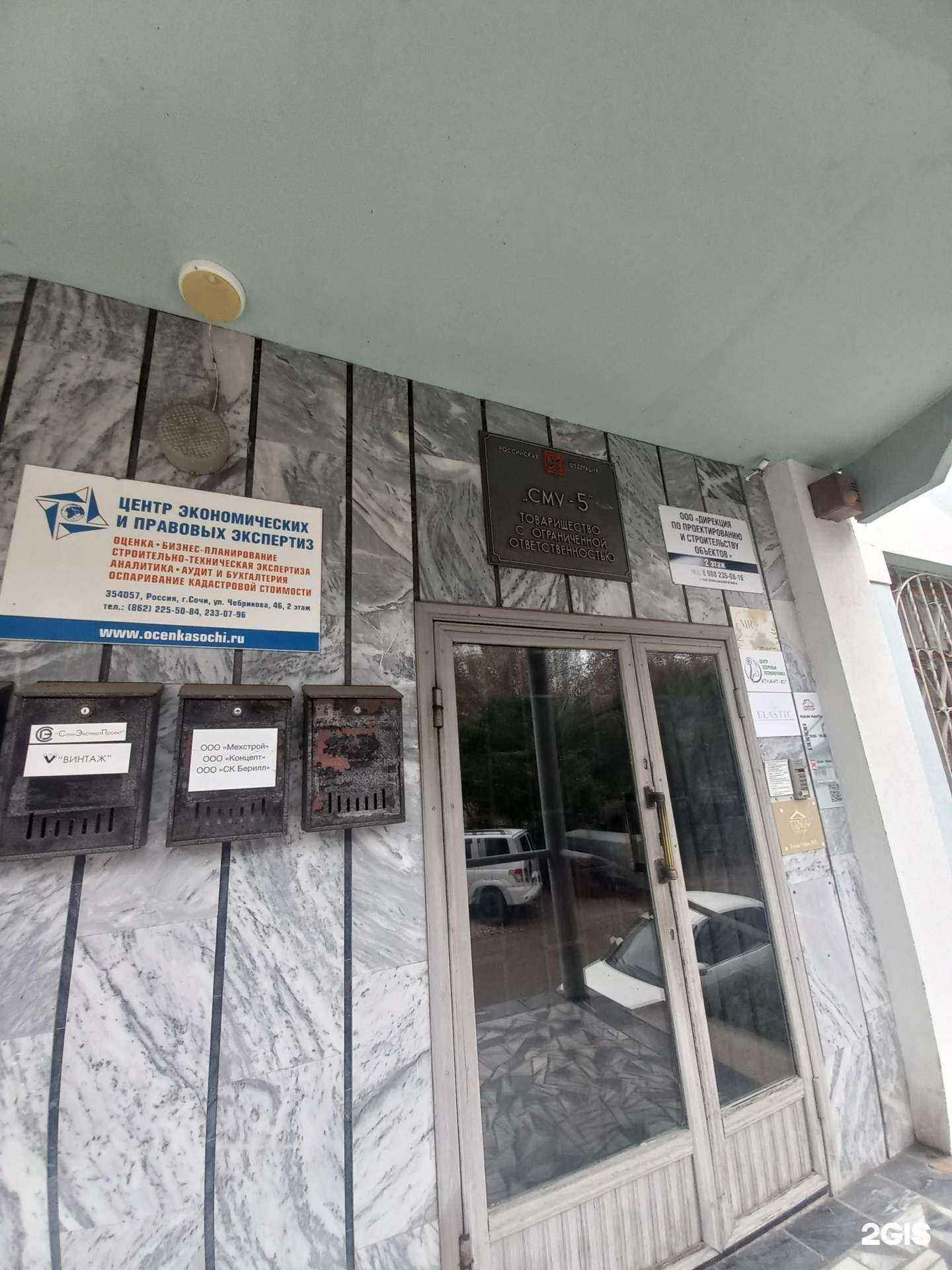 Отзывы на компанию СочиЭкспертПроект в Сочи c фото