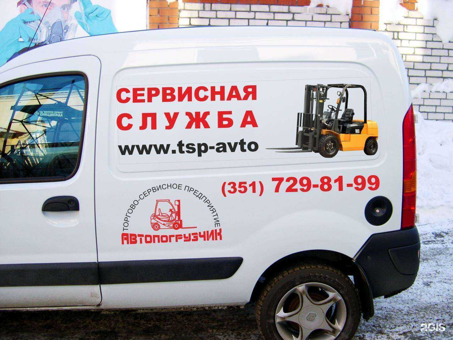 Отзывы на компанию ТСП-Авто в Челябинске c фото