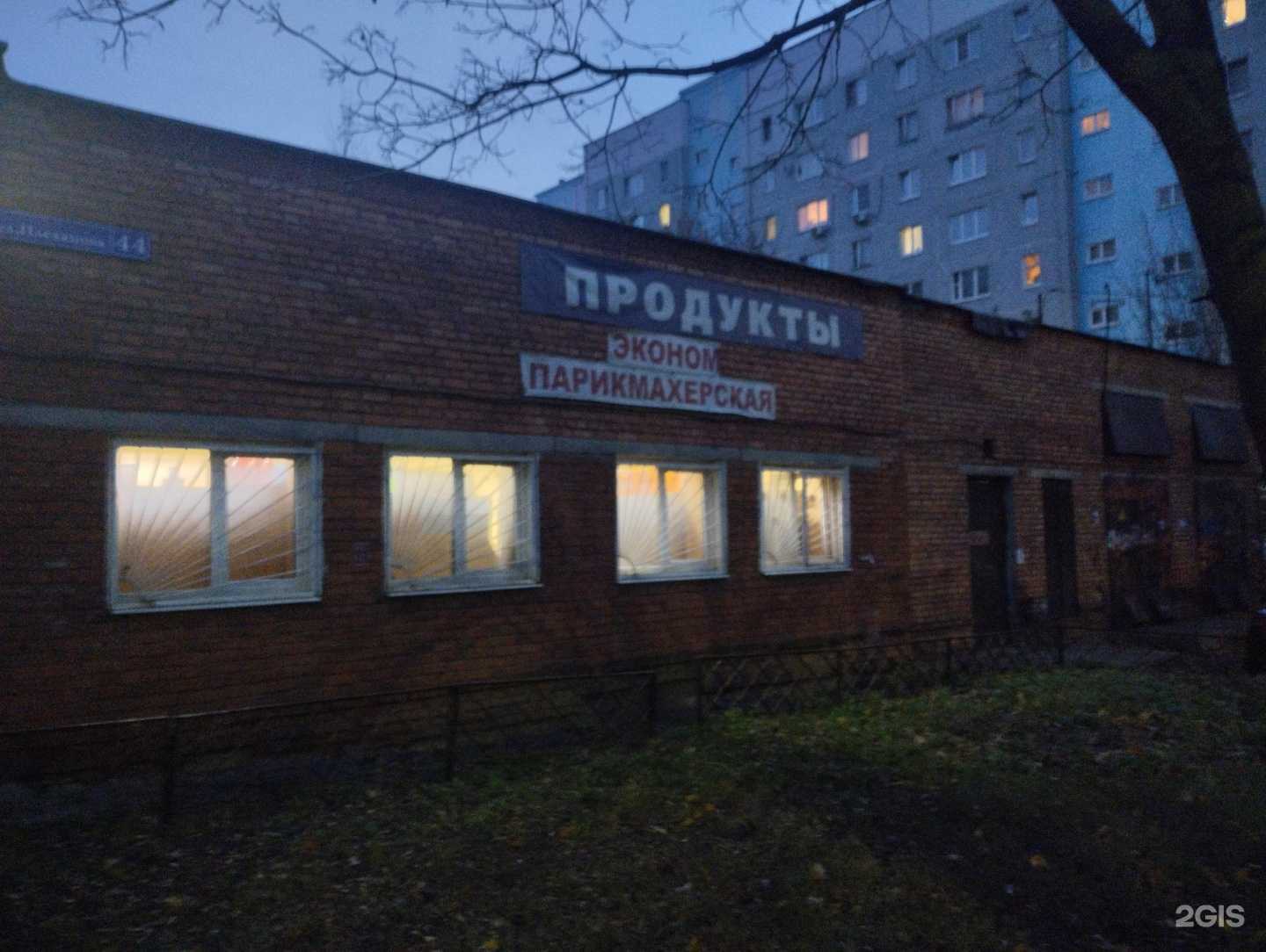 Отзывы на компанию Эконом-парикмахерская в Туле c фото - фотография 2 из 2