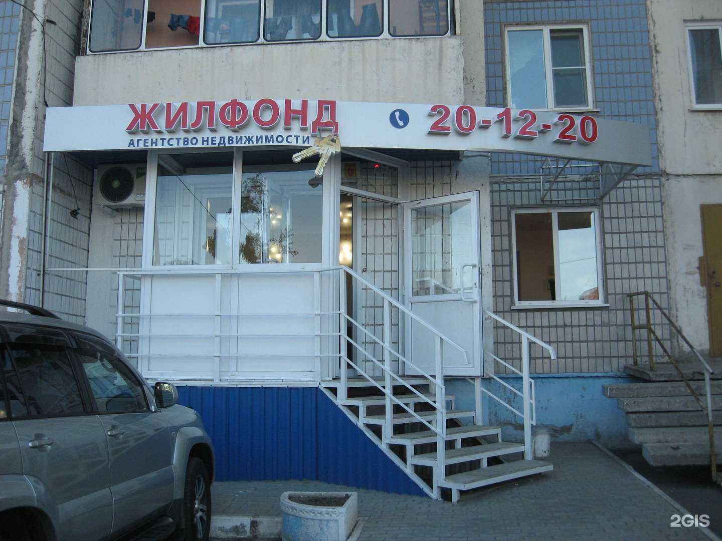 Отзывы на компанию Жилфонд в Барнауле c фото