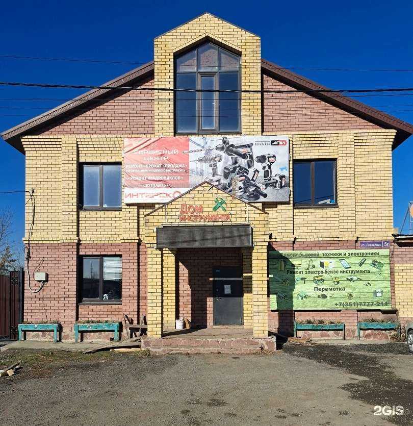 Отзывы на компанию Дом инструмента в г. Челябинск c фото