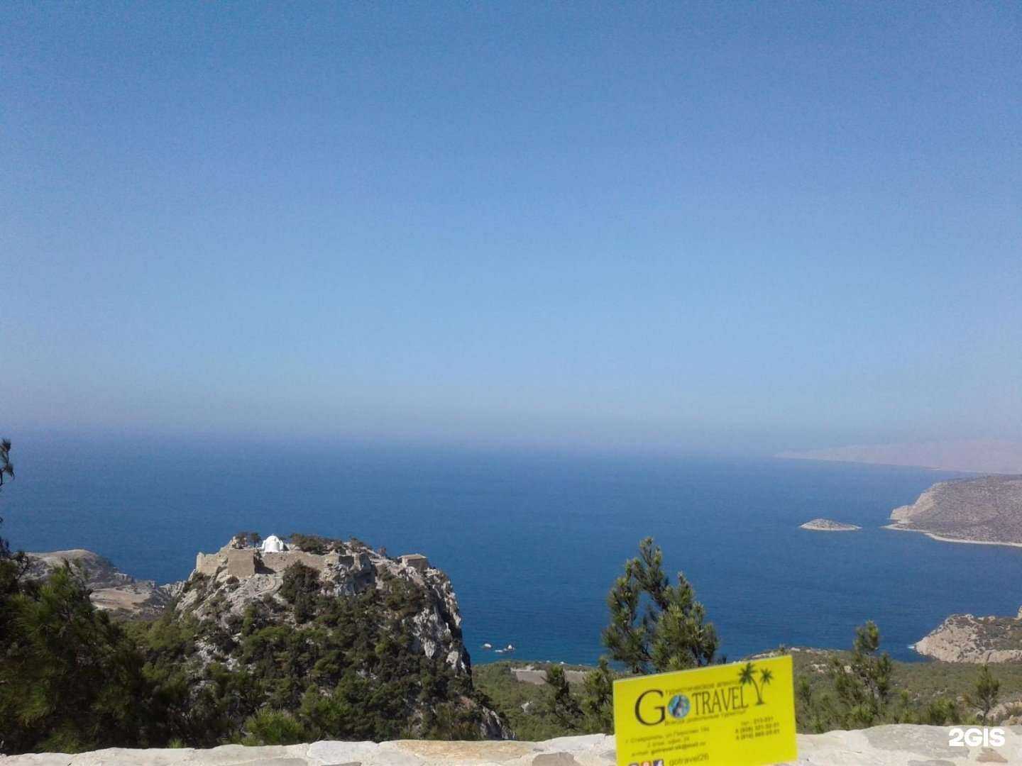 Отзывы на компанию Gotravel в Ставрополе c фото