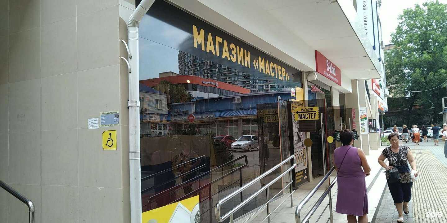 Отзывы на компанию Мастер в г. Сочи c фото