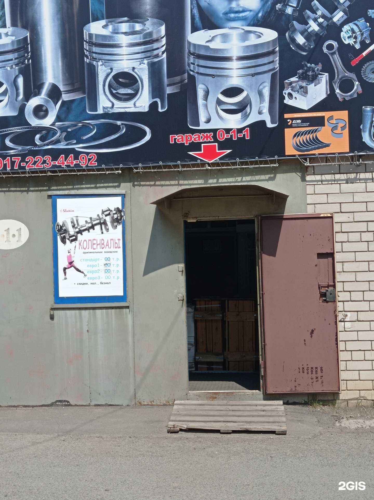 Отзывы на компанию Slukin в Набережных Челнах c фото