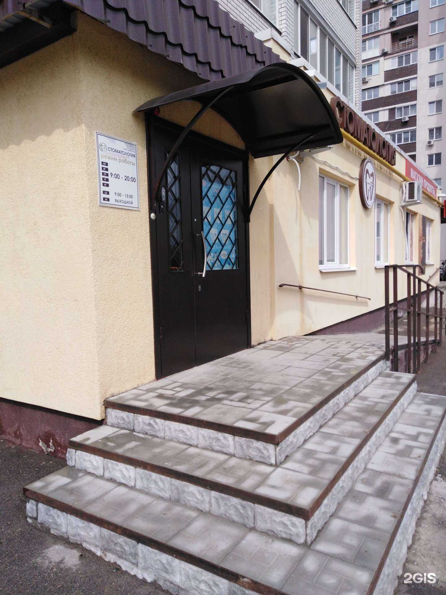 Отзывы на компанию Смайл дент в Саратове c фото