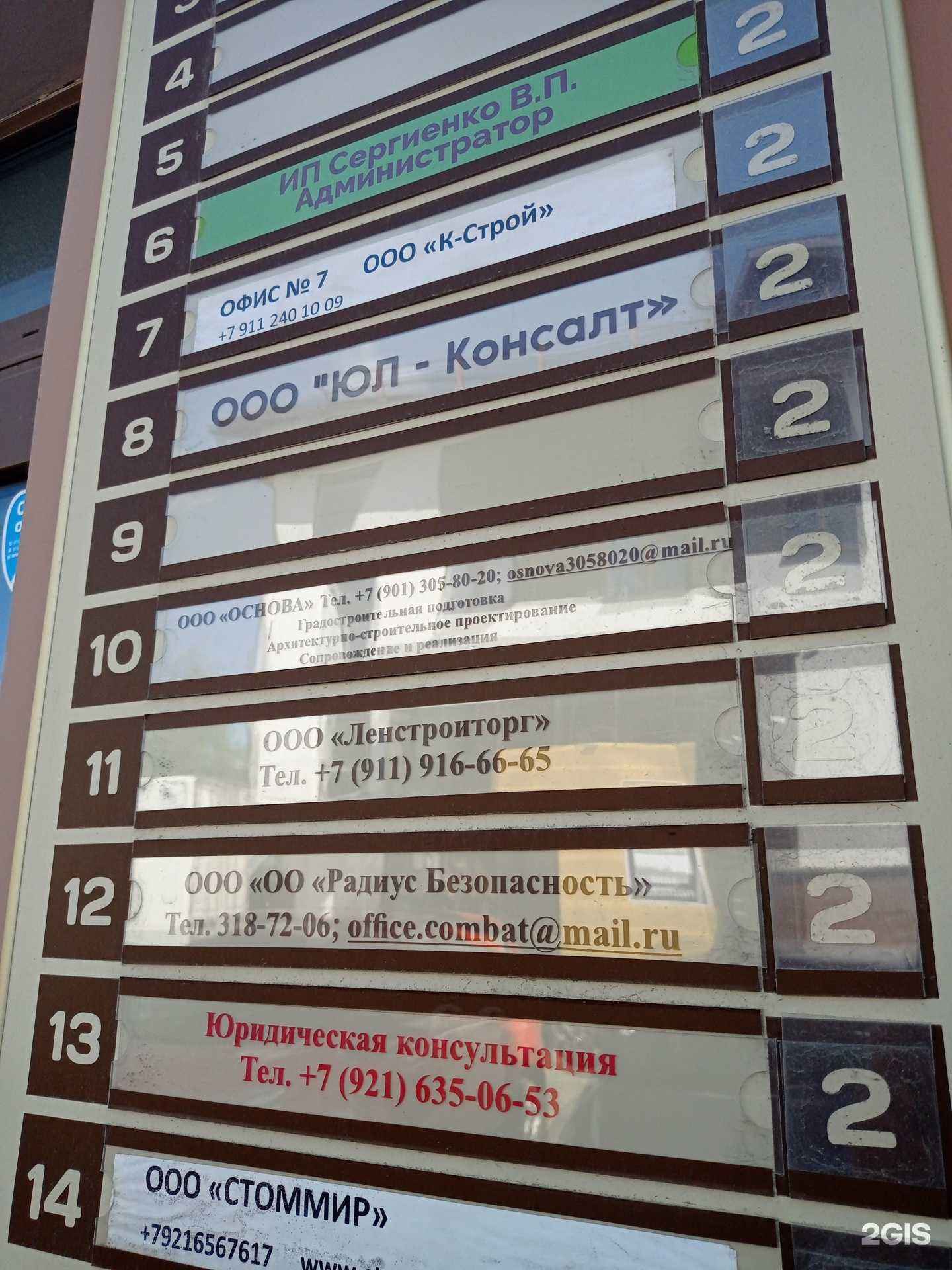 Отзывы на компанию Основа в Всеволожске c фото